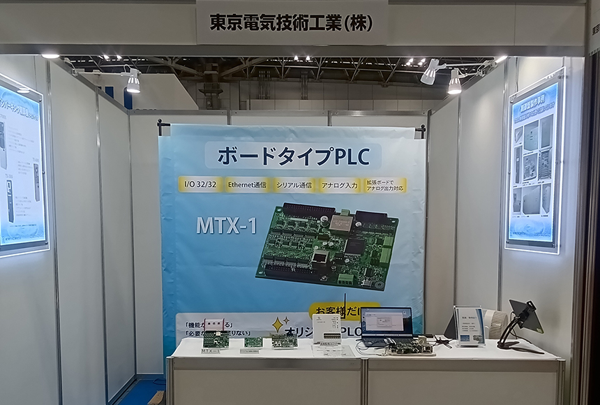 展示会写真